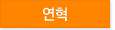 현황