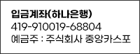 계좌번호